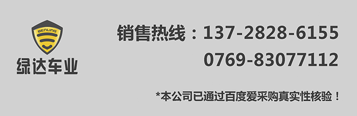 4-5座电动巡逻车