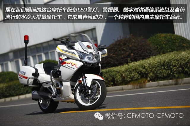 春风国宾护卫警用摩托车650G全方位解析