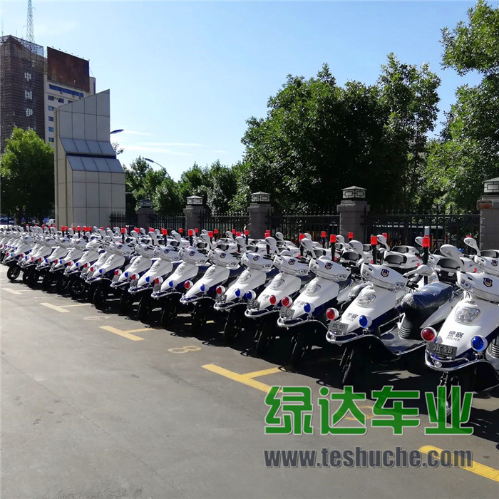 新疆伊犁市公安局批量采购我公司警用电动车