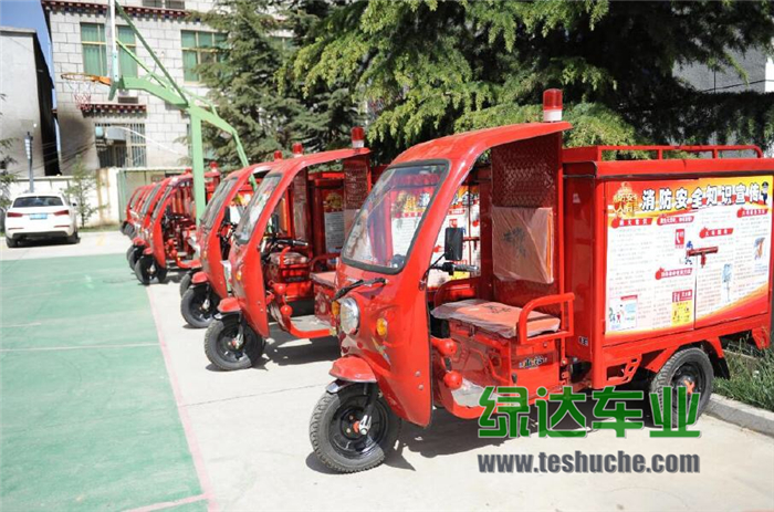 西藏拉萨市微型消防站定制电动消防三轮车