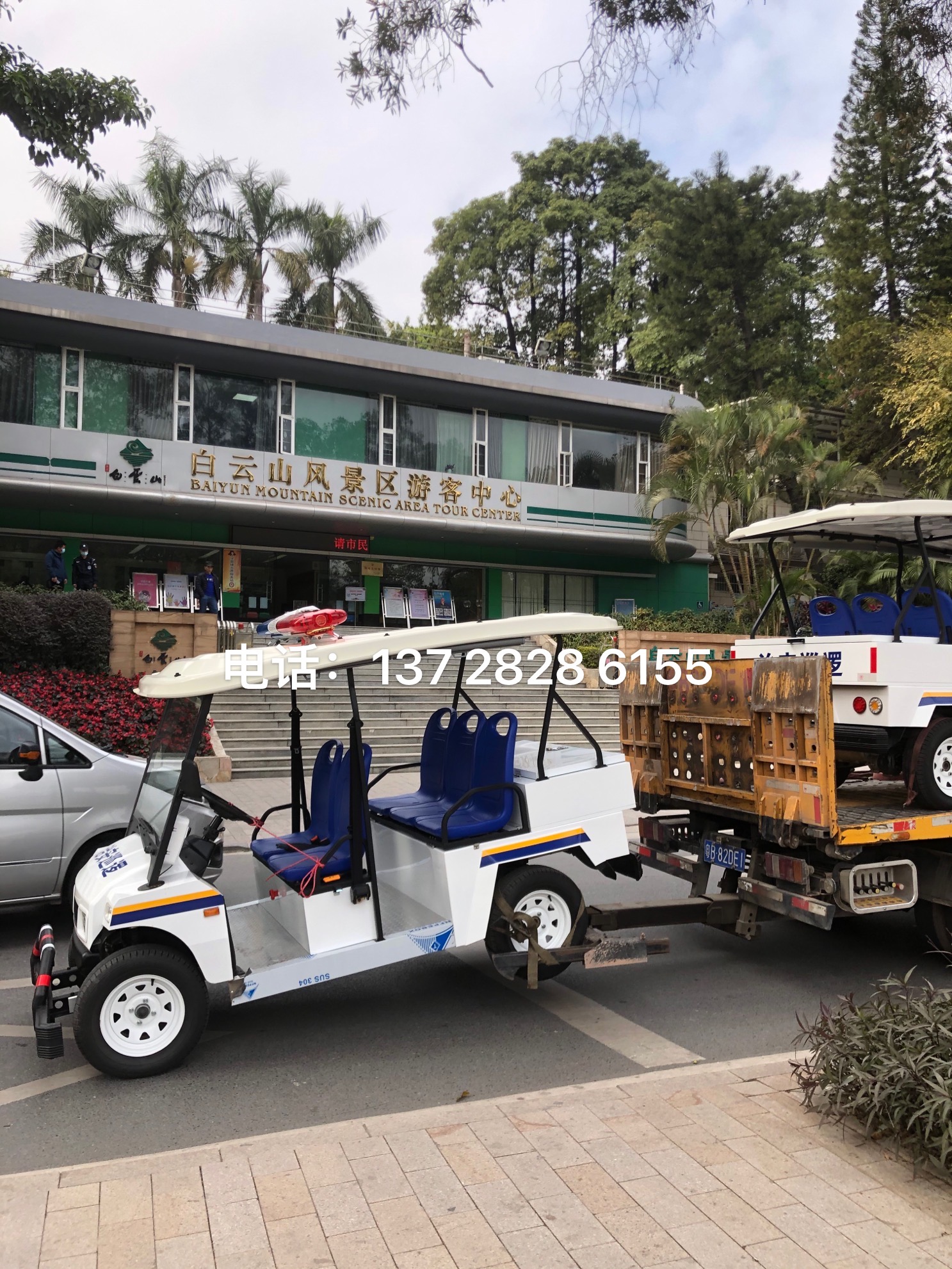 广州白云山风景区四轮电瓶巡逻车 交付使用