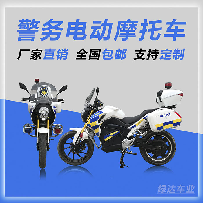 电动巡逻车-丽影款