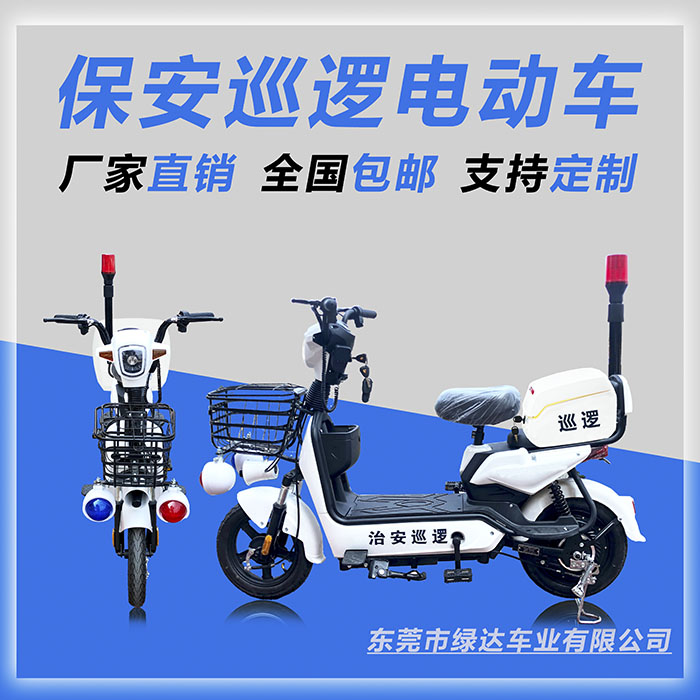 <b>警用电动自行车-TDT324Z</b>